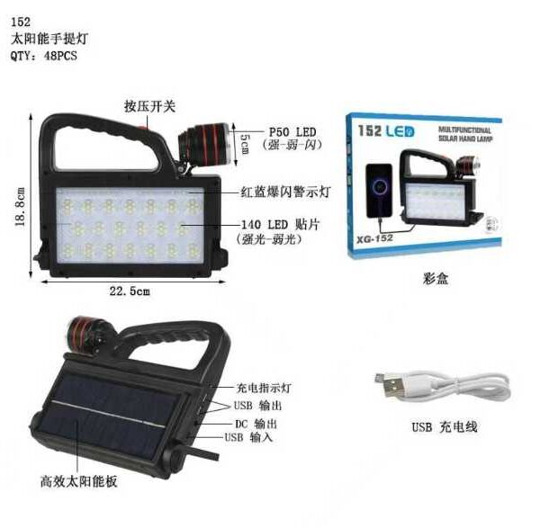 Επαναφορτιζόμενος φακός LED με ηλιακό πάνελ - 152LED - 257316