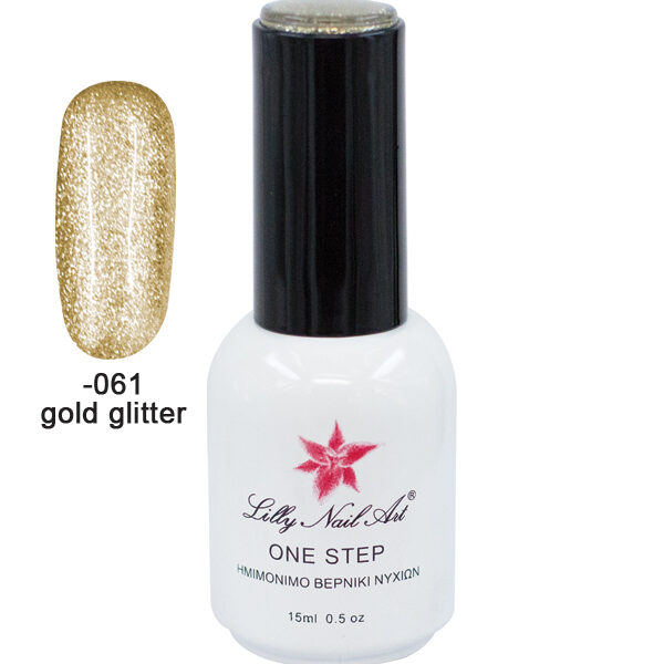 Ημιμόνιμο μανό one step 15ml - Gold glitter