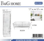 Επιτοίχιο ράφι μπάνιου μεταλλικό - 15021 - Image 2