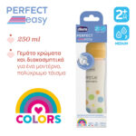 Chicco Πλαστικό Μπιμπερό Perfect Easy Κατά των Κολικών Σιέλ 250ml Για 2+ Μηνών - Image 4