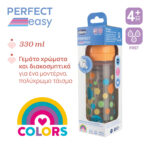 Chicco Πλαστικό Μπιμπερό Perfect Easy Κατά των Κολικών Σιέλ 330ml Για 4+ Μηνών - Image 4