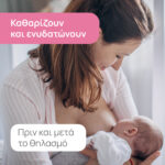 Chicco Μαντηλάκια Καθαρισμού Στήθους Natural Feeling 16τμχ - Image 3