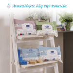 Chicco Μωρομάντηλα 16 τμχ - Image 3