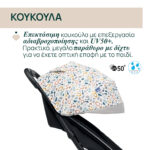 Chicco Καρότσι Μωρού Glee Joking Beige για Παιδί έως 22kg - Image 3