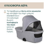 Chicco Port Bebe Flexi για Καρότσι Bellagio Lunar Rock - Image 2