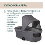 Chicco Port Bebe Flexi για Καρότσι Bellagio Black Satin - Image 2