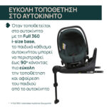 Chicco Καθισματάκι Αυτοκινήτου Kory Plus i-Size για Παιδί 40-85 cm Fir Tree - Image 3