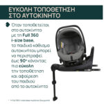 Chicco Καθισματάκι Αυτοκινήτου Kory Plus i-Size για Παιδί 40-85 cm Lunar Rock - Image 2