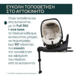 Chicco Καθισματάκι Αυτοκινήτου Kory Plus i-Size για Παιδί 40-85 cm Amber Glow - Image 3