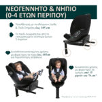 Chicco Καθισματάκι Αυτοκινήτου Everone i-Size για Παιδί 40-150 cm Γκρι - Μαύρο - Image 3