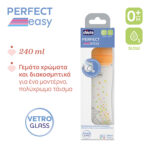Chicco Γυάλινο Μπιμπερό Perfect Easy Κατά των Κολικών Αλεπουδίτσα 240ml Για 0+ Μηνών - Image 4