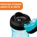 Chicco Ποτηράκι Kids Σιέλ Για 24+ Μηνών - Image 2