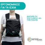 Chicco Μάρσιπος Skin Fit Warm Beige για Παιδί έως 9 kg - Image 2