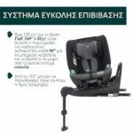 Chicco Καθισματάκι Αυτοκινήτου Bi-Seat i-Size Air Xωρίς Βάση για Παιδί 61-150 cm Μαύρο - Image 3